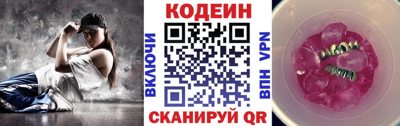 omg ТОР цены наркотик Холм Codein напиток Lean (лин)