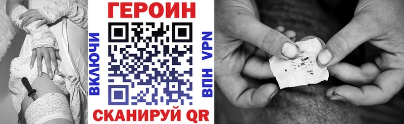 Героин Heroin  ссылка на мегу как зайти  Холм  площадка состав  где продают наркотики 