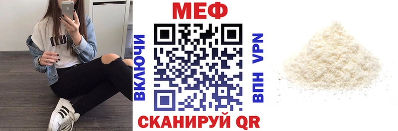 Меф мука  Холм 