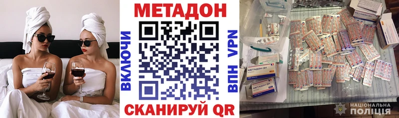 МЕТАДОН methadone Холм